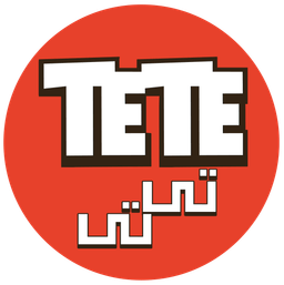 تي تي