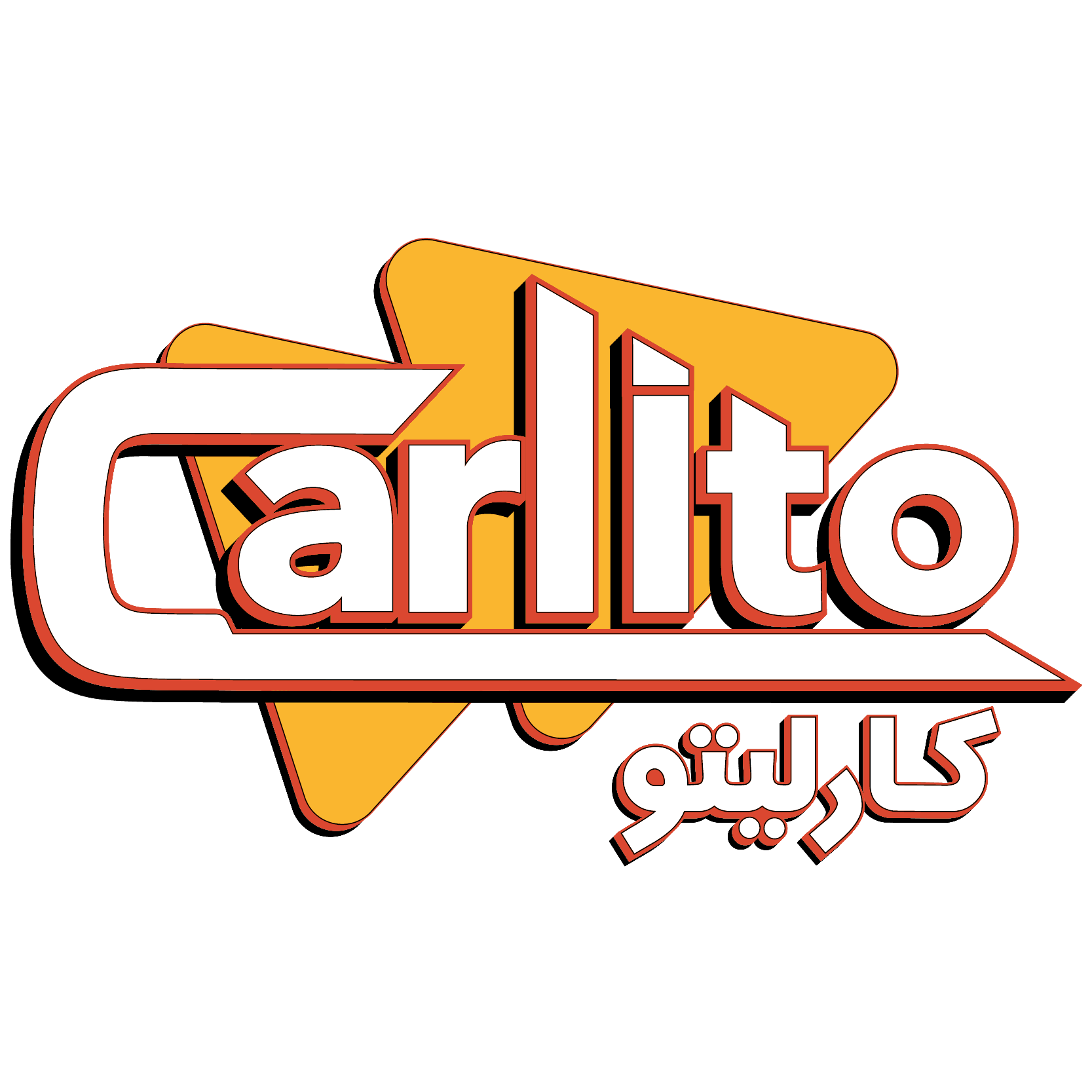 كارليتو